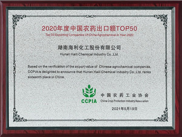 2020年度中国农药出口额TOP50